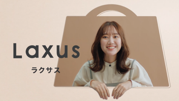 「ラクサス」TVCM